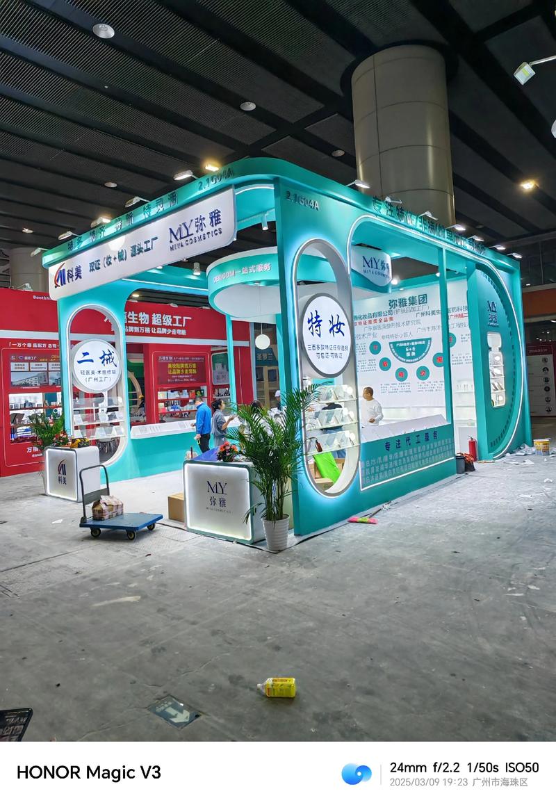 2025年最新美博展会