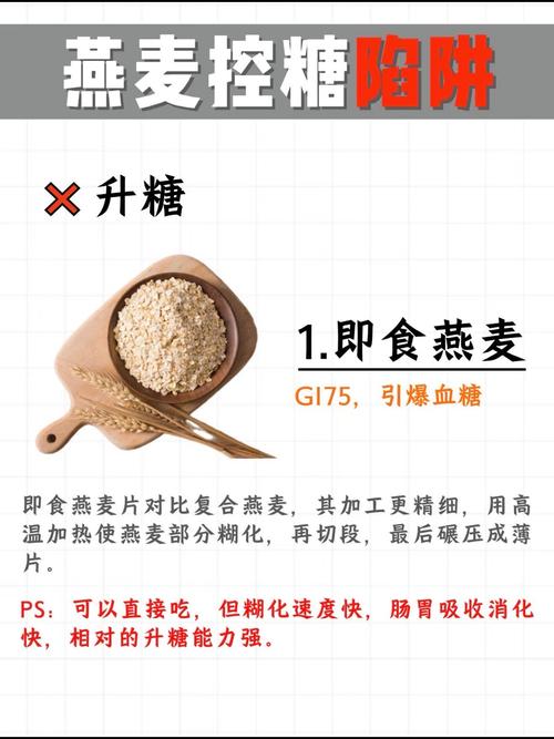 燕麦为什么减肥好