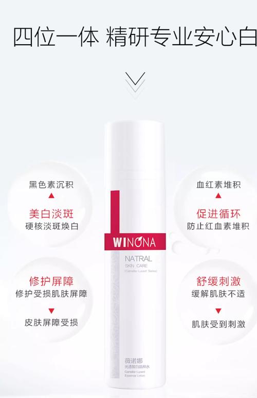 薇诺娜护肤品最新价格