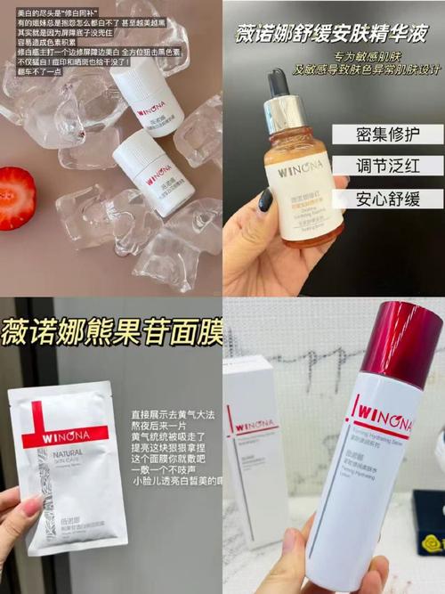 薇诺娜护肤品最新价格