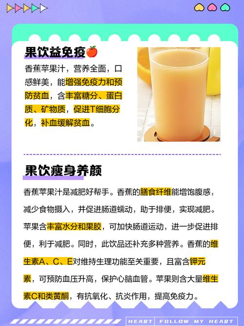 香蕉醋减肥有什么好处