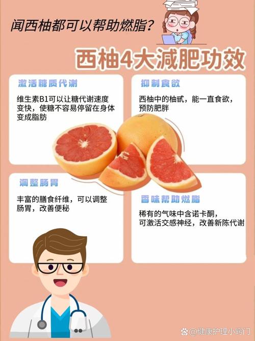 西柚和什么榨汁能减肥法