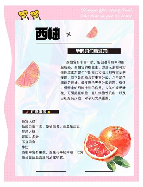 西柚和什么榨汁能减肥