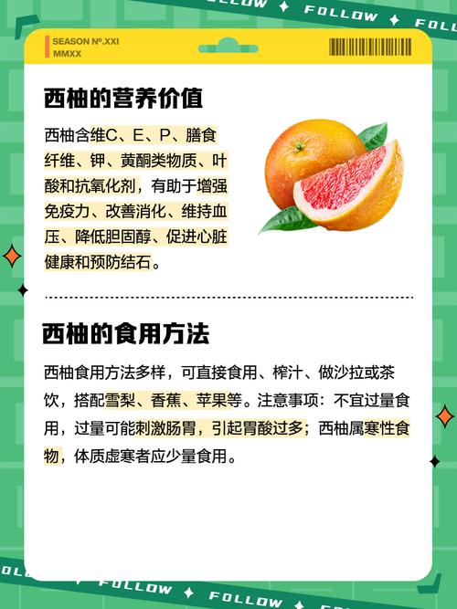 西柚和什么榨汁能减肥