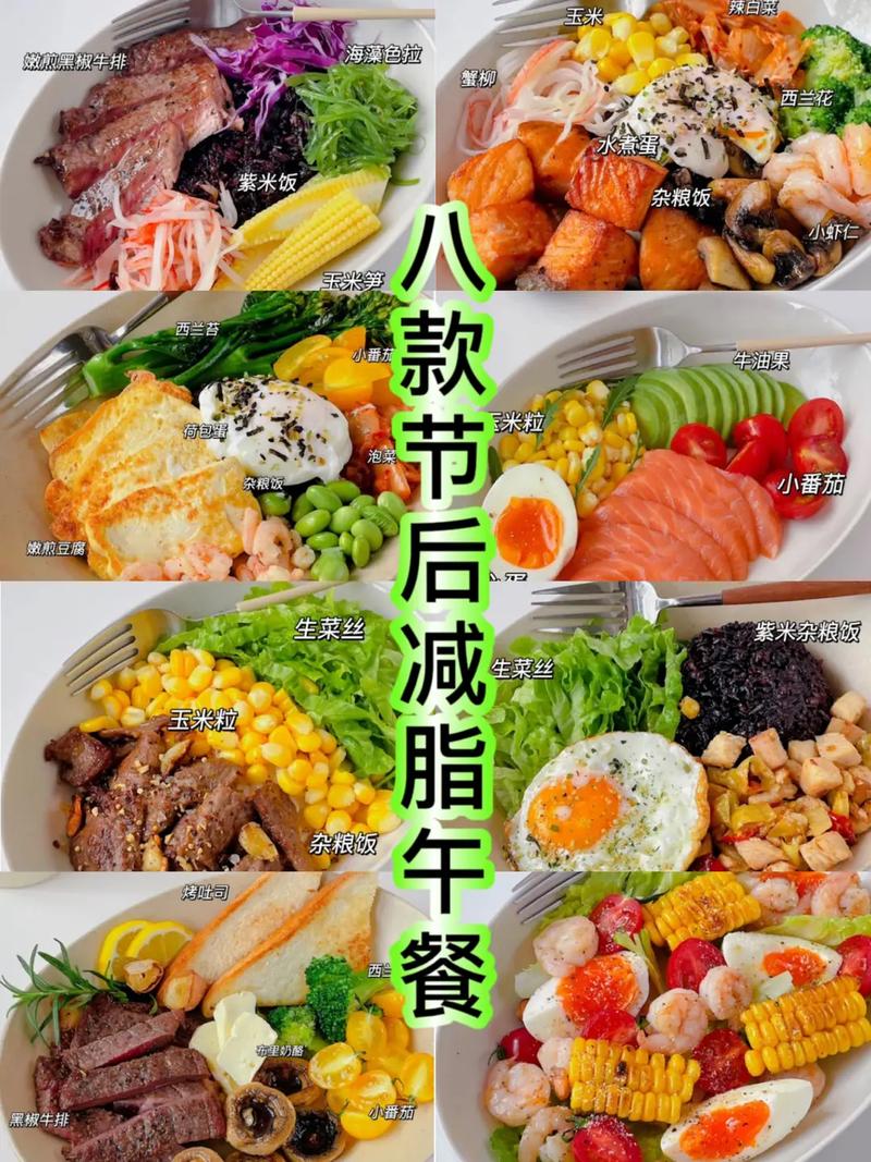 午饭后干什么减肥