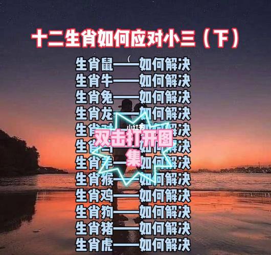 小三指什么生肖