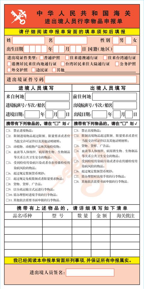 最新进出境通知