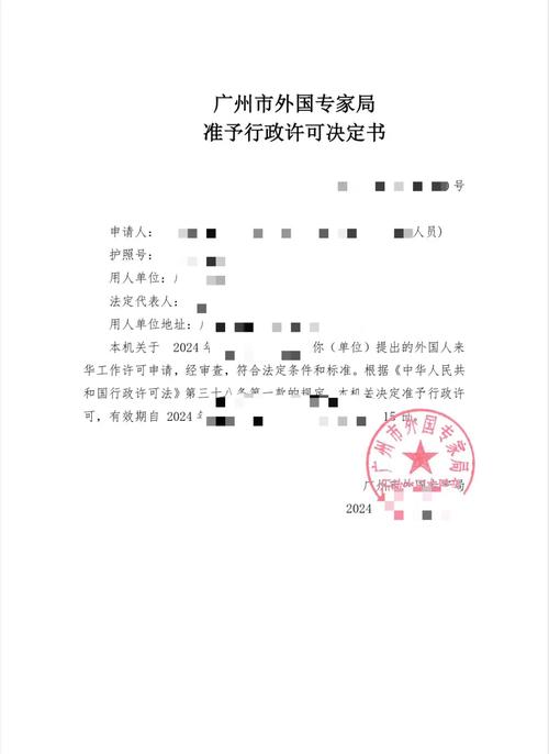 最新进出境通知