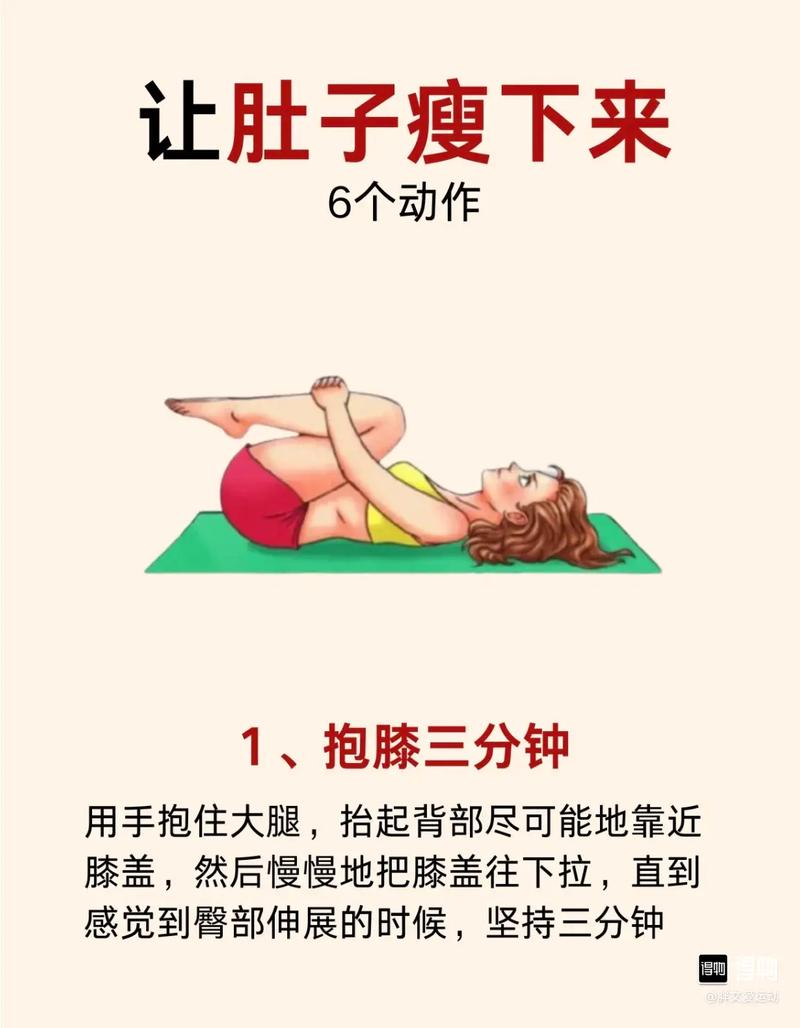 我的肚子什么减肥方法