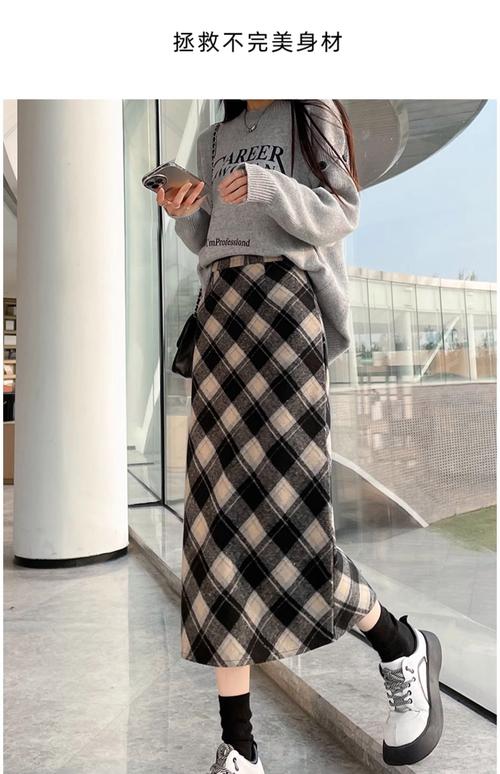 毛呢格子裙子怎么搭配