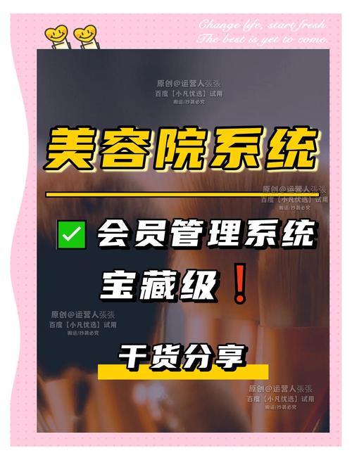 最新美容院会员模式