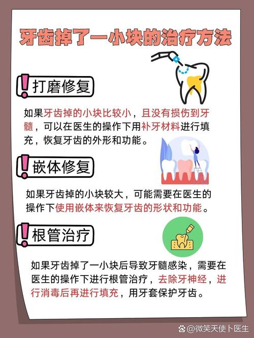 掉牙齿是什么病