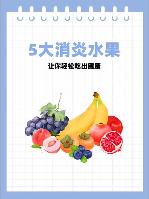 吃什么水果可以消炎