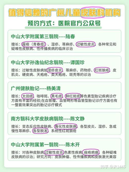 儿童皮肤看什么科