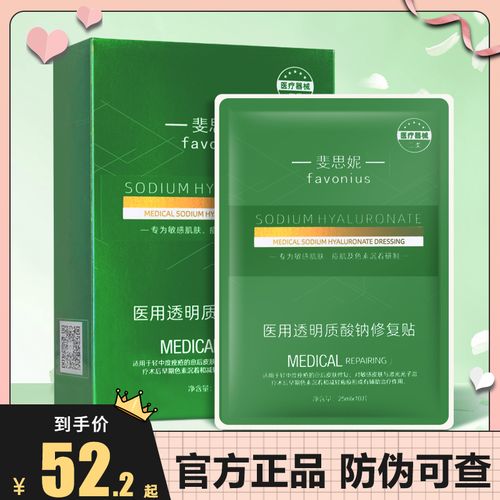 水光针面膜最新绿色