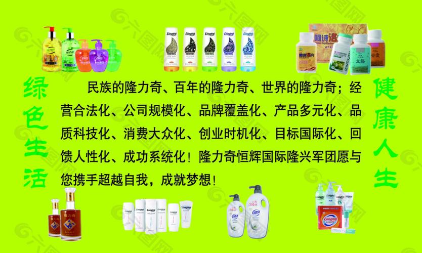 隆力奇最新资迅