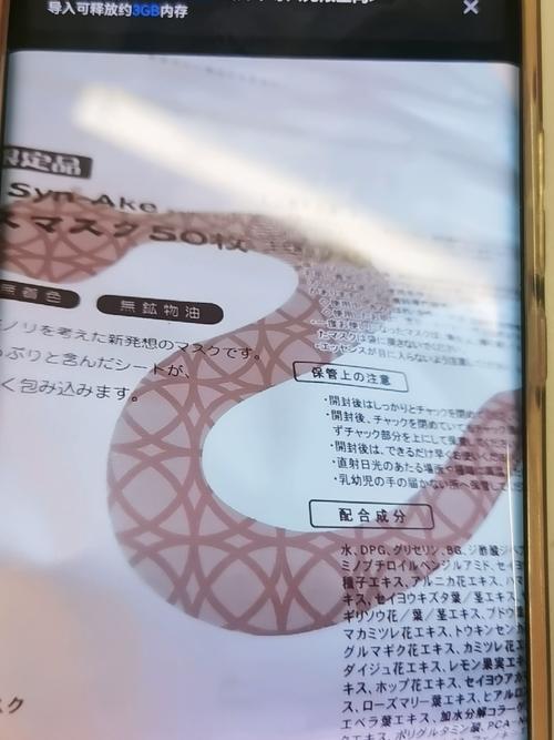 日本spc蛇毒面膜最新包装