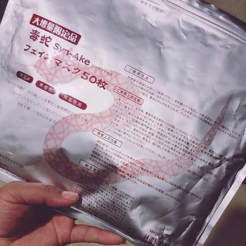 日本spc蛇毒面膜最新包装