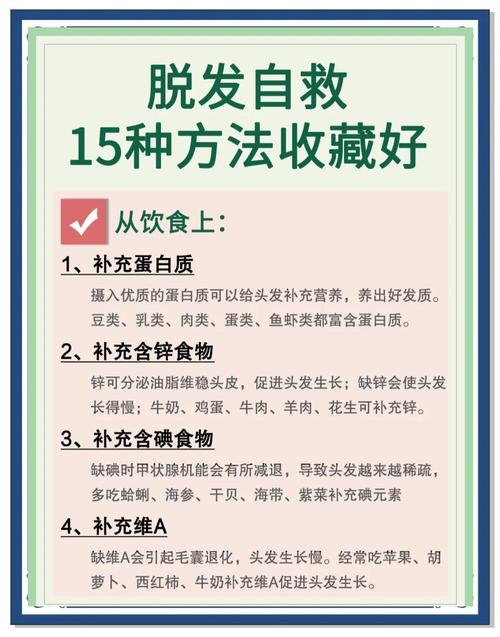 为什么减肥掉头发怎么办