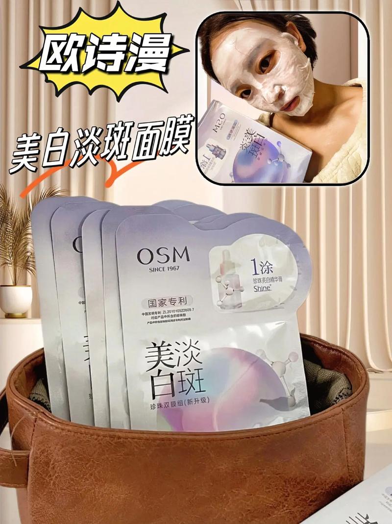 天猫最新款面膜