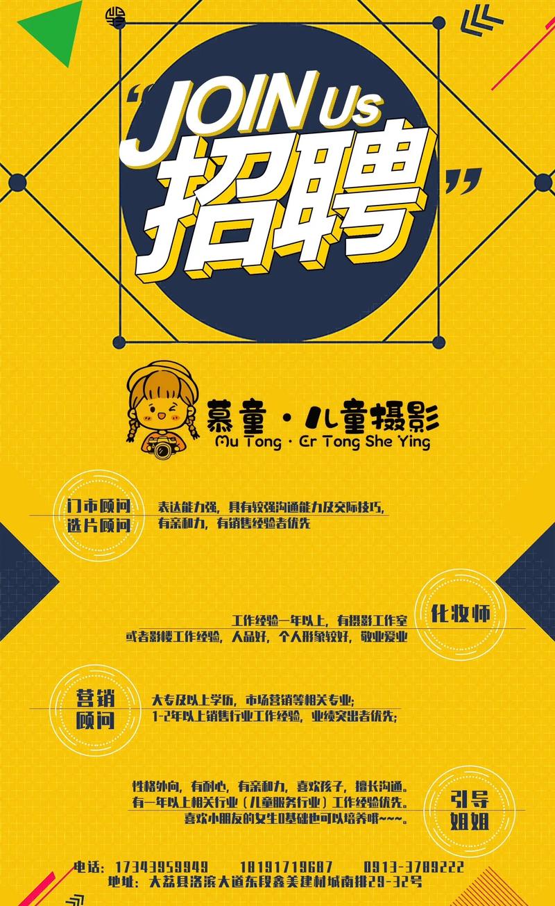 灵宝影楼最新招聘信息