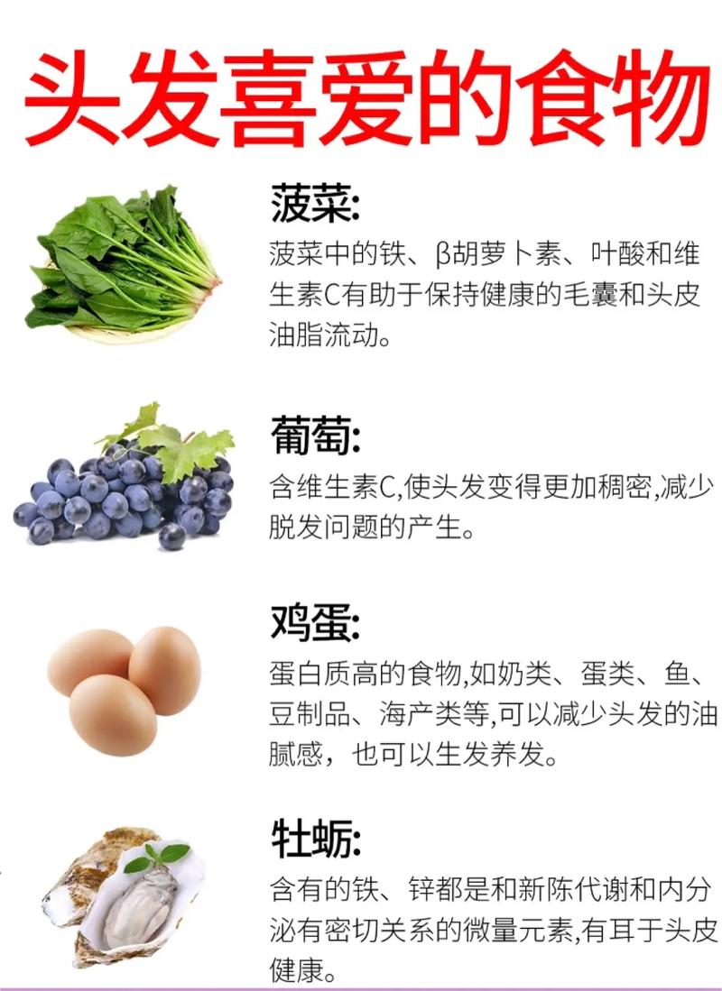 为什么减肥掉头发