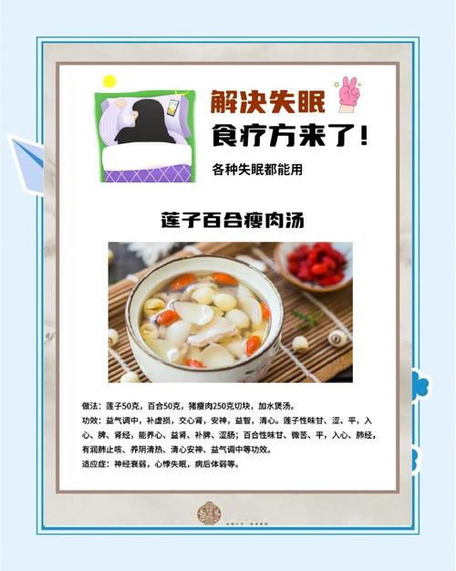 什么食物治疗失眠