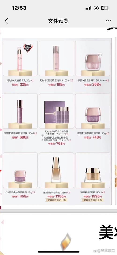 玫琳凯产品价目表最新