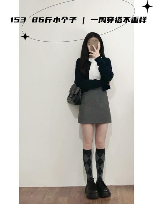 153身高怎么搭配衣服