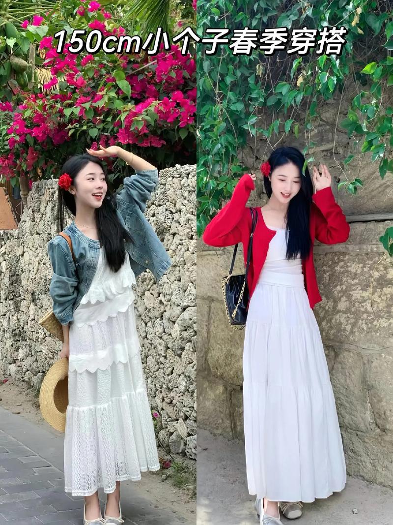 150怎么搭配衣服显高