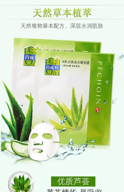 百雀羚最新系列面膜