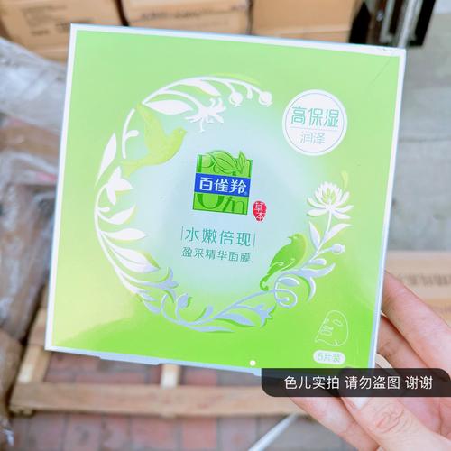 百雀羚最新系列面膜