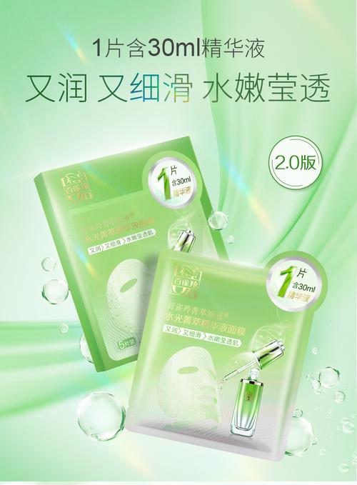 百雀羚最新系列面膜