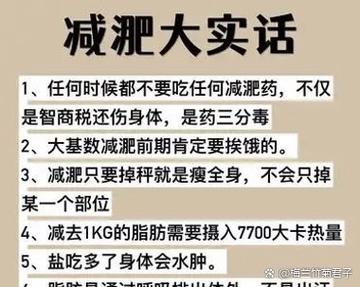 为什么吃减肥药不瘦了