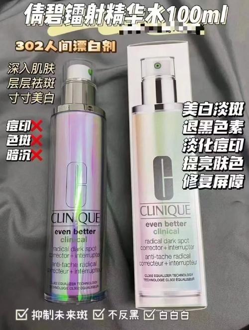 倩碧最新淡斑精华