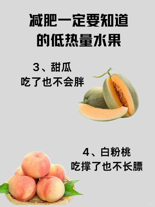 晚上吃什么什么水果减肥