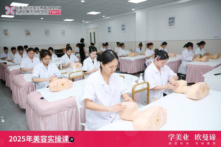 中医美容学校正规最新