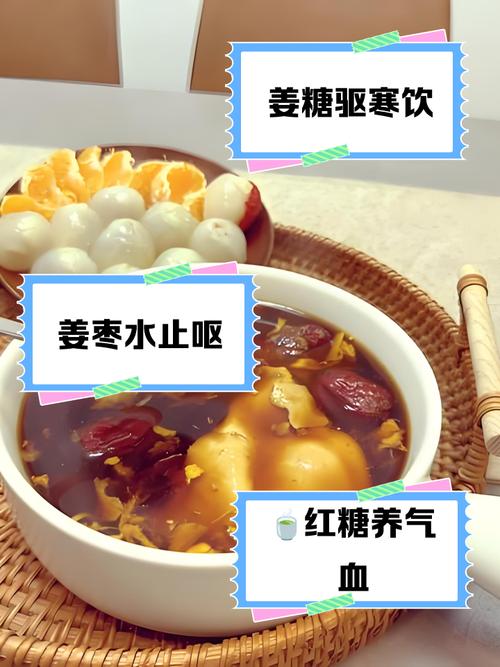 红糖姜水什么时候喝