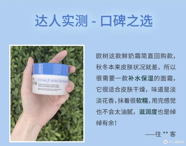 欧树鲜奶霜最新包装