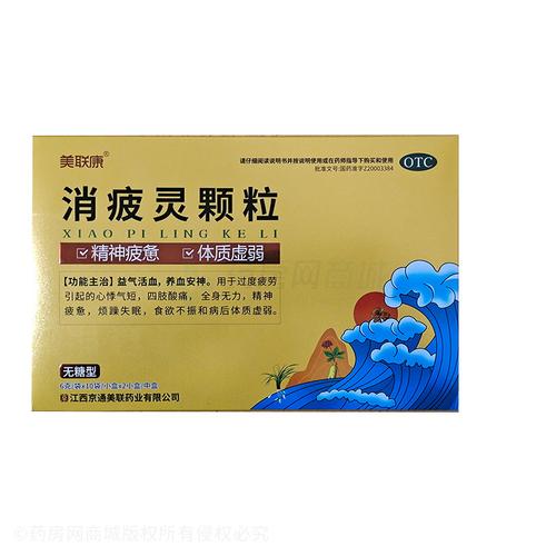 神疲乏力吃什么药