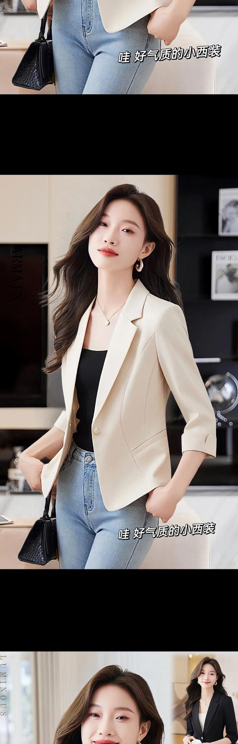 小西装怎么搭配女图片