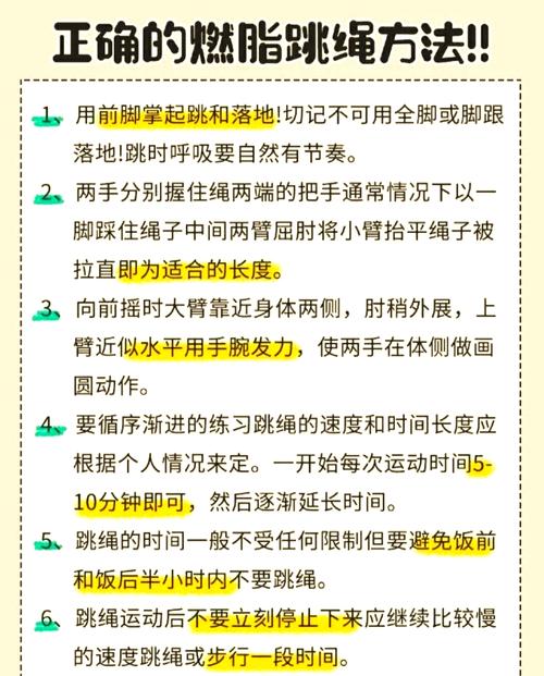 跳绳减肥什么跳法