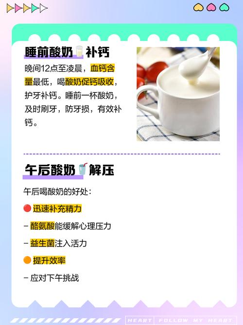 酸奶什么时间吃最减肥效果