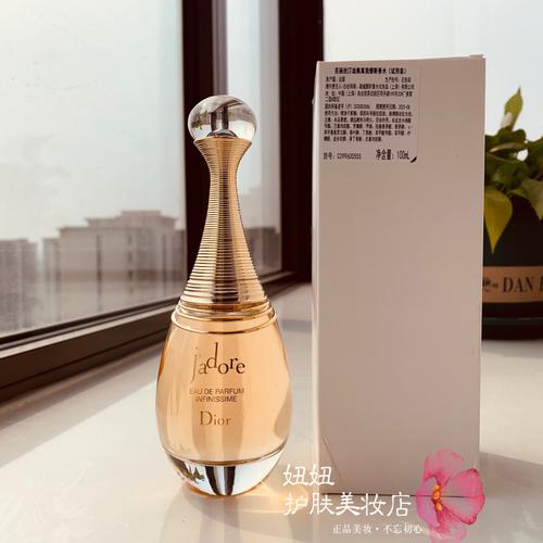 迪奥真我最新香水价格