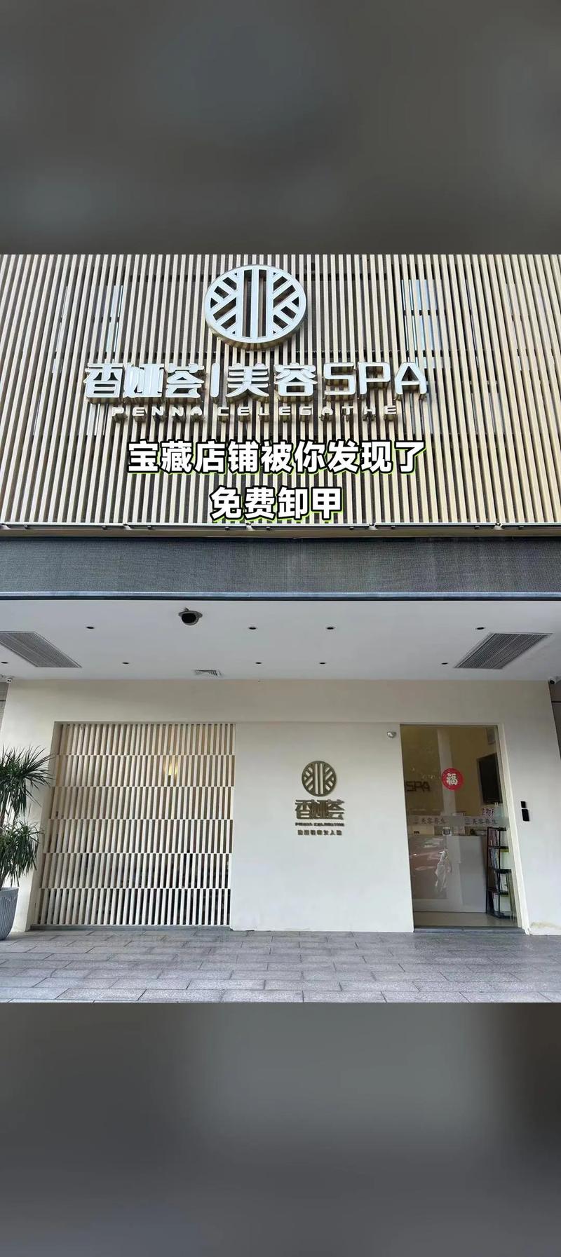 最新广东美容院名录