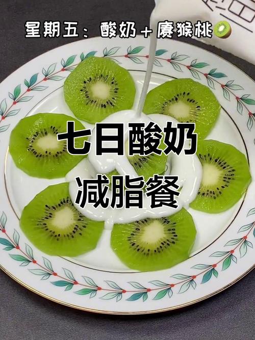 酸奶什么时间吃最减肥