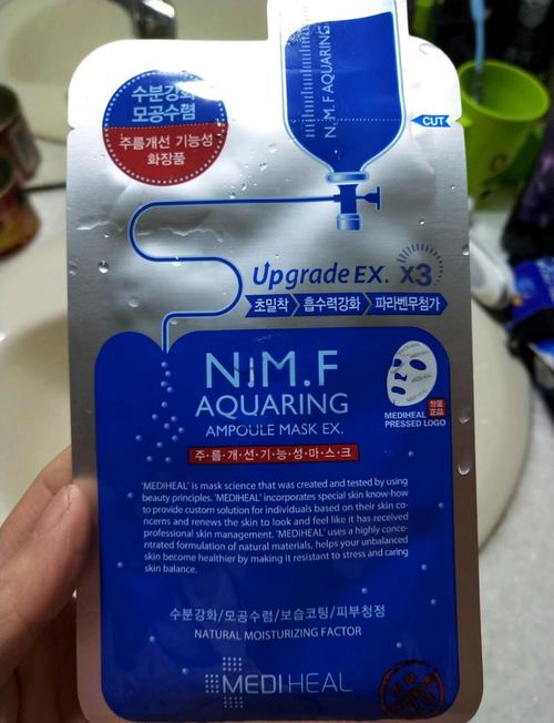 美迪惠尔最新面膜