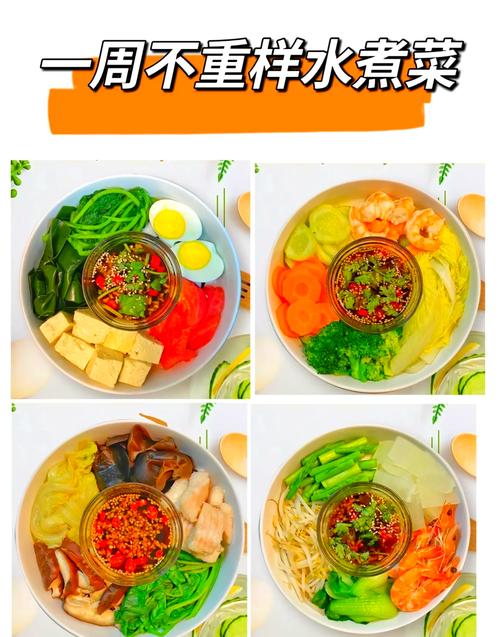 水煮什么蔬菜减肥