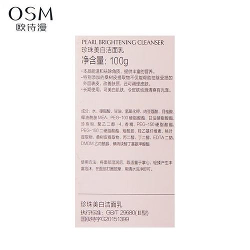 欧诗漫产品最新价格