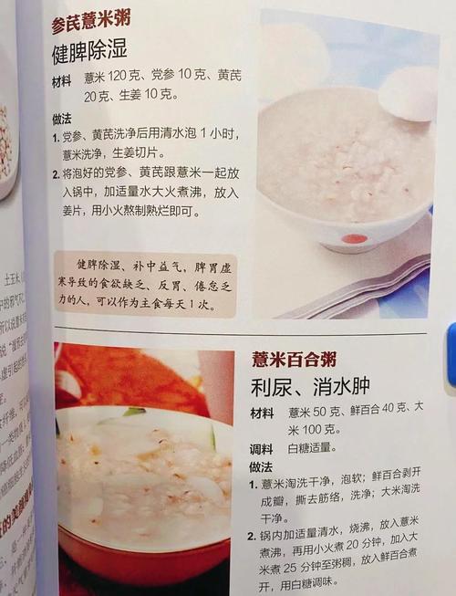 薏仁和什么搭配能减肥